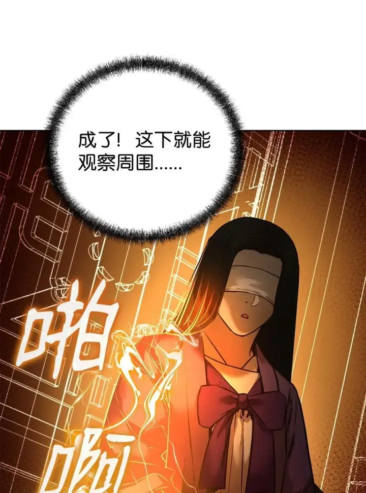 漫画《不死王的轮回》126 自投罗网第32张图