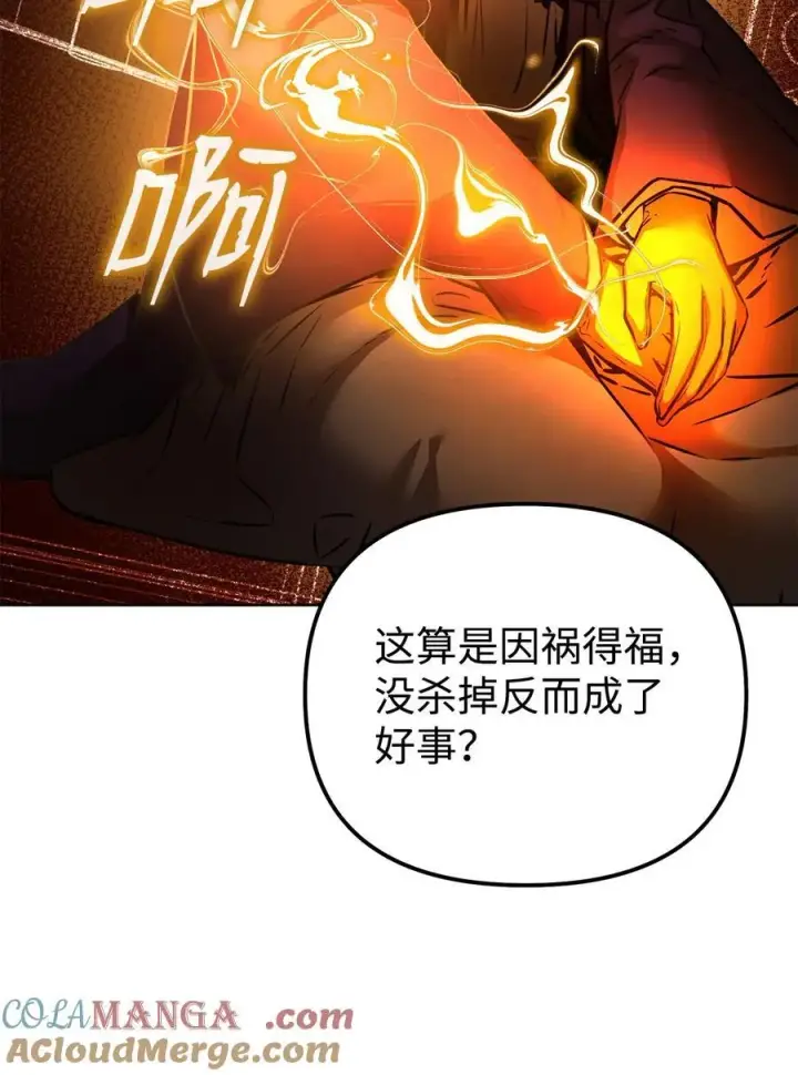 漫画《不死王的轮回》126 自投罗网第33张图