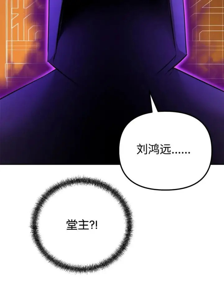 漫画《不死王的轮回》126 自投罗网第35张图