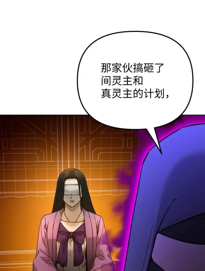 漫画《不死王的轮回》126 自投罗网第36张图