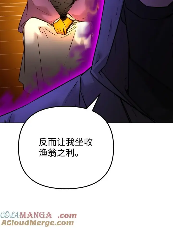 漫画《不死王的轮回》126 自投罗网第37张图