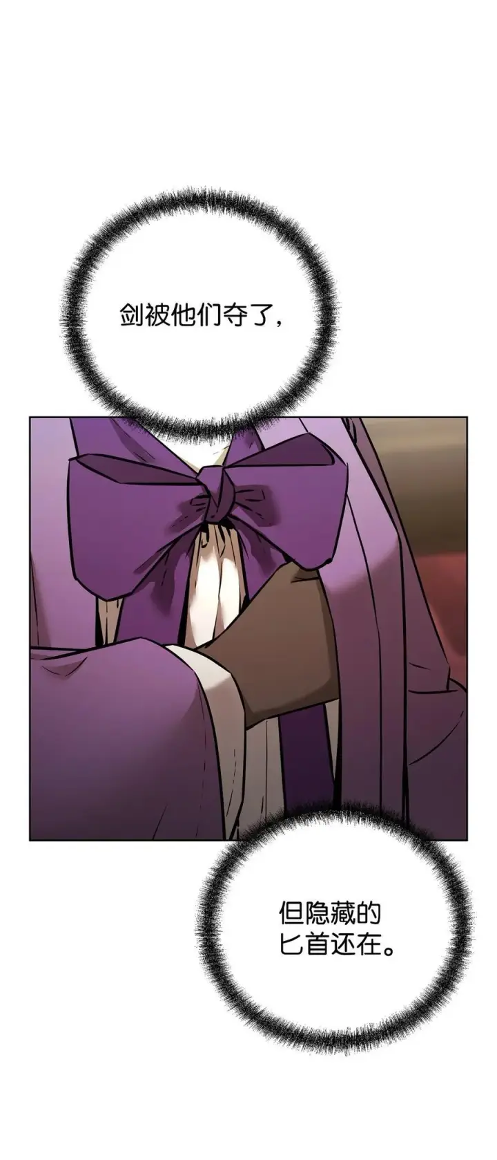 漫画《不死王的轮回》126 自投罗网第39张图