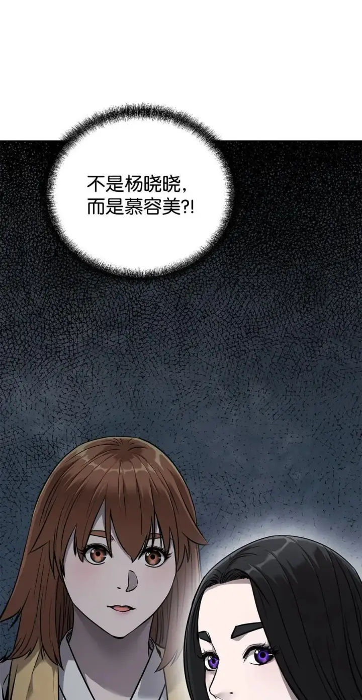 漫画《不死王的轮回》126 自投罗网第4张图