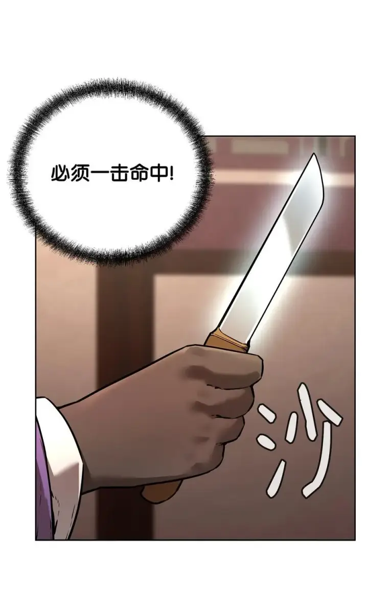 漫画《不死王的轮回》126 自投罗网第40张图