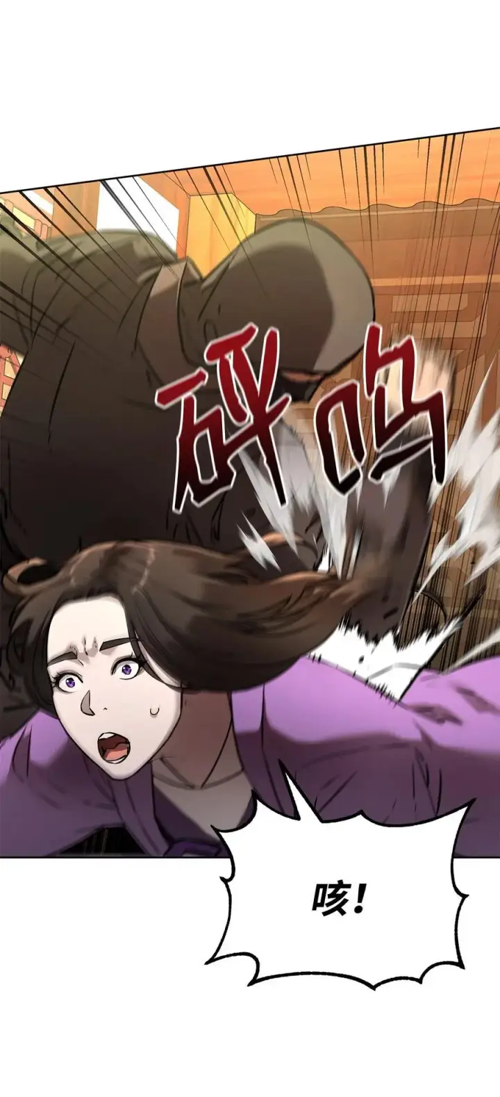 漫画《不死王的轮回》126 自投罗网第47张图