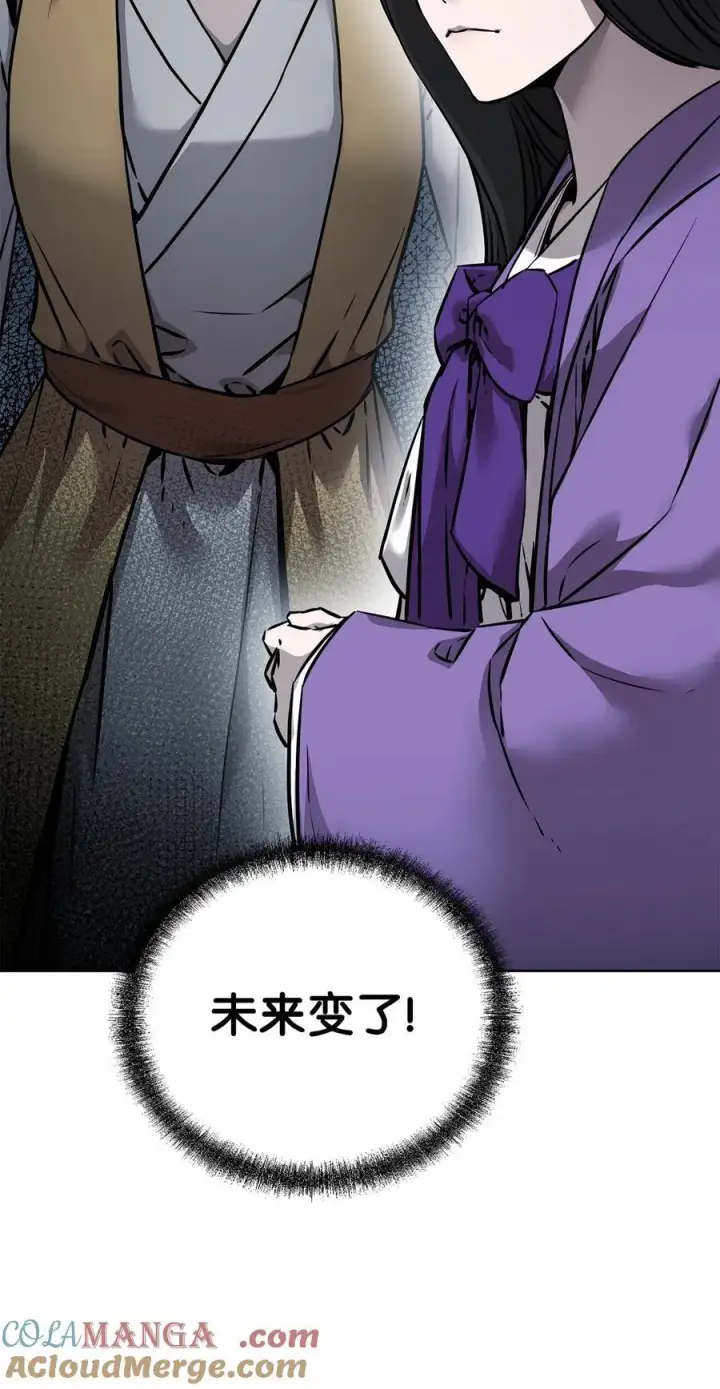 漫画《不死王的轮回》126 自投罗网第5张图
