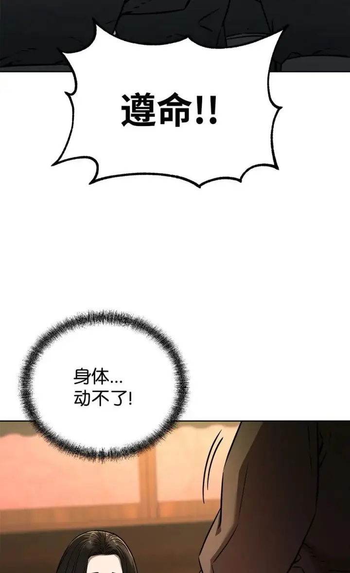 漫画《不死王的轮回》126 自投罗网第52张图
