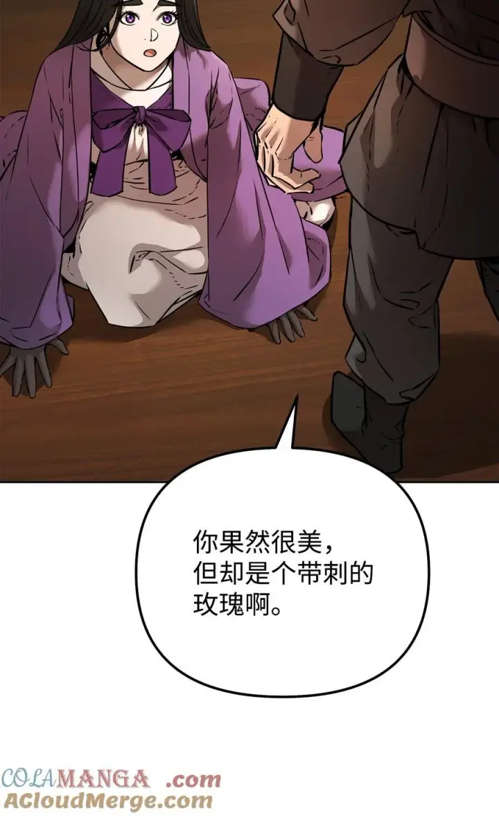 漫画《不死王的轮回》126 自投罗网第53张图