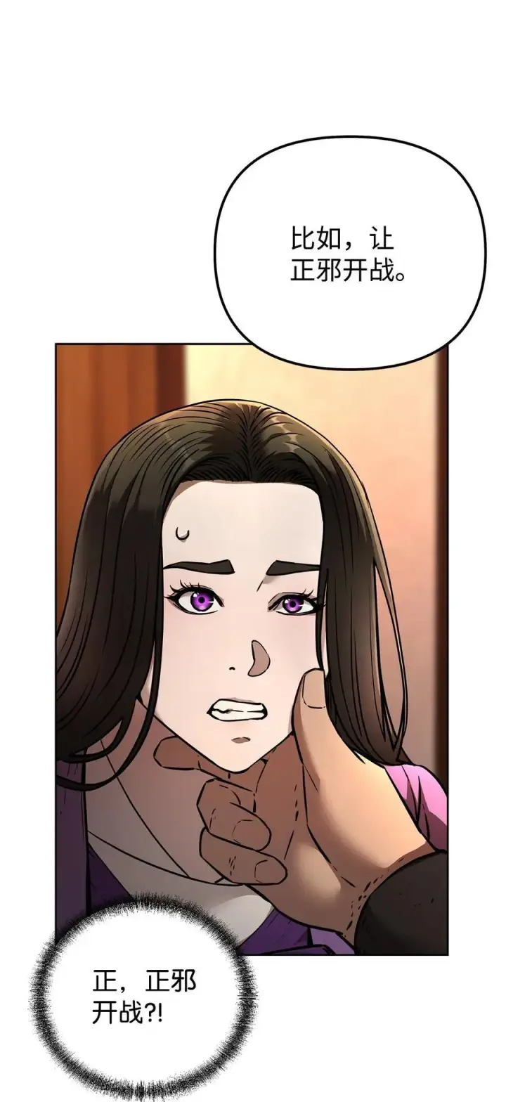 漫画《不死王的轮回》126 自投罗网第56张图