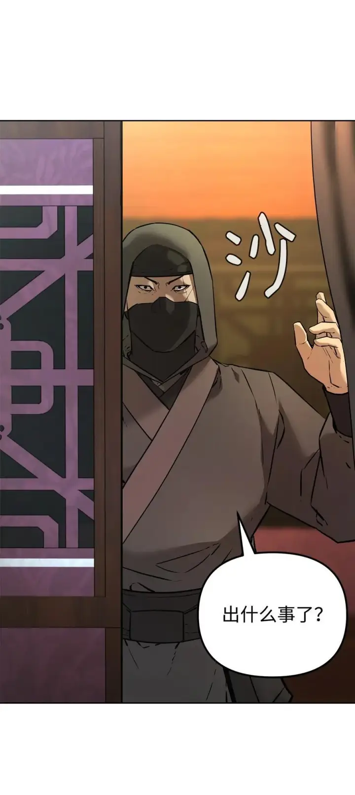漫画《不死王的轮回》126 自投罗网第59张图