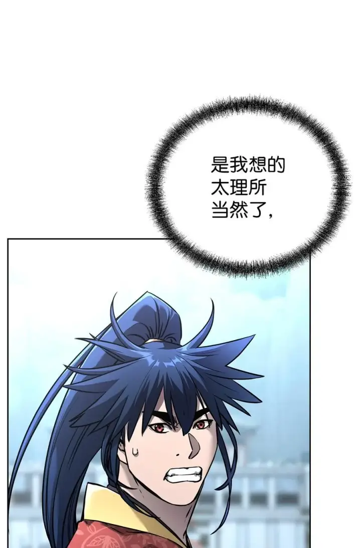 漫画《不死王的轮回》126 自投罗网第6张图