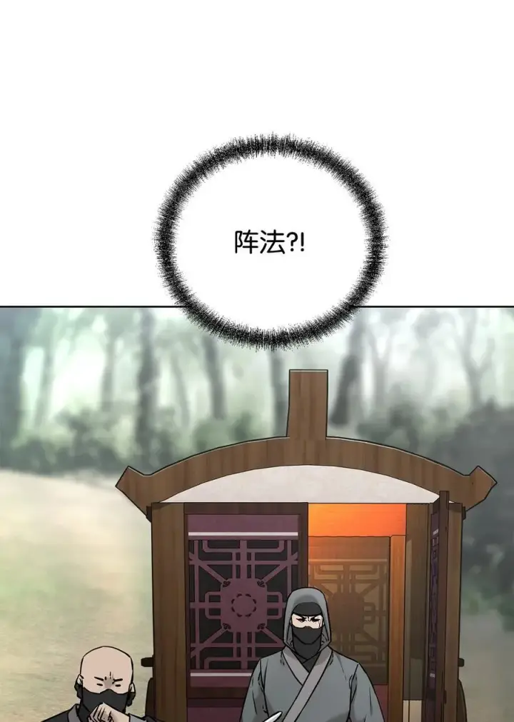 漫画《不死王的轮回》126 自投罗网第60张图