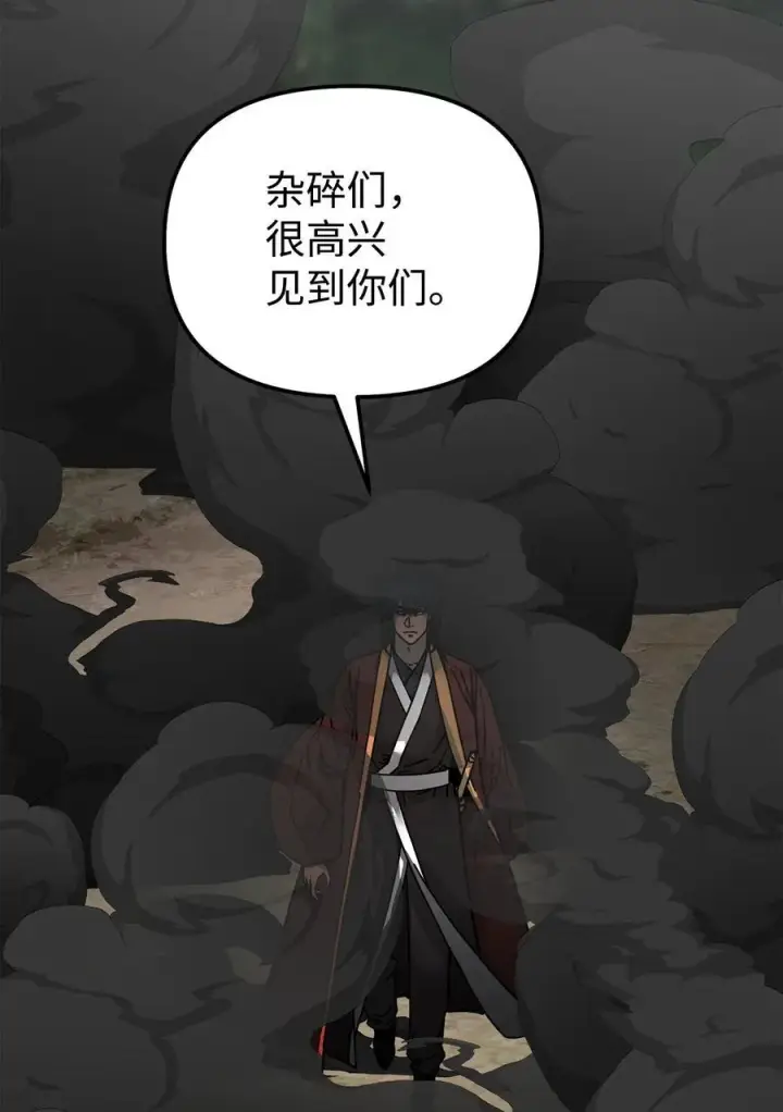 漫画《不死王的轮回》126 自投罗网第66张图