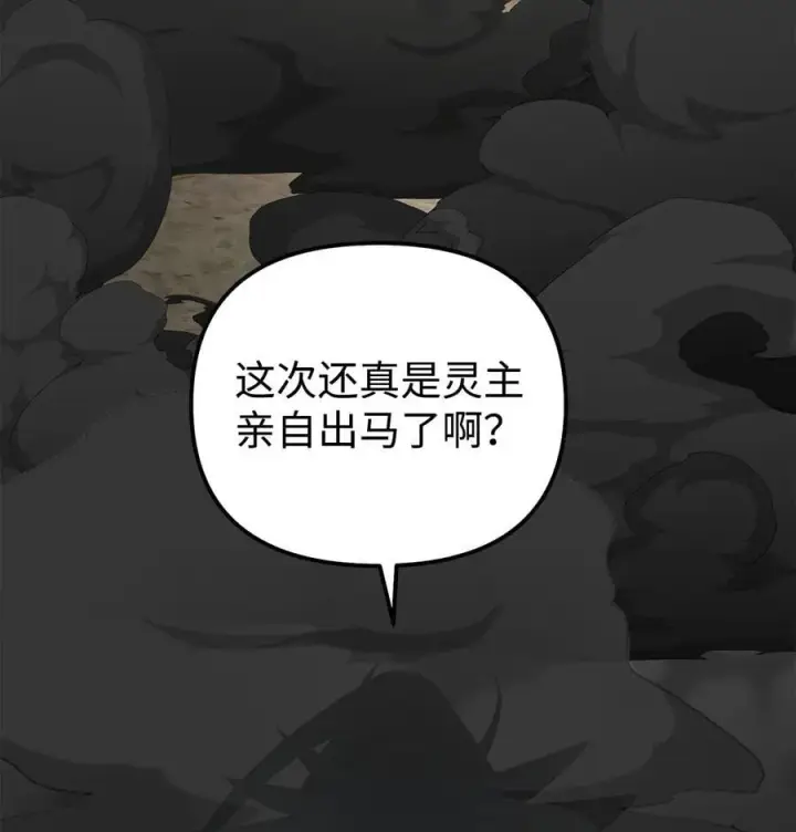 漫画《不死王的轮回》126 自投罗网第67张图