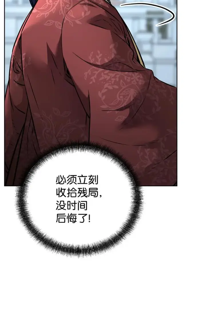 漫画《不死王的轮回》126 自投罗网第7张图