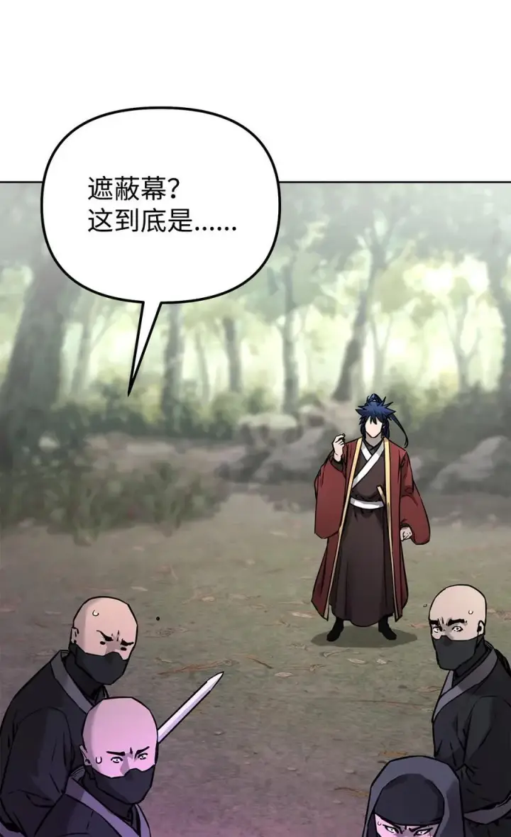漫画《不死王的轮回》126 自投罗网第71张图