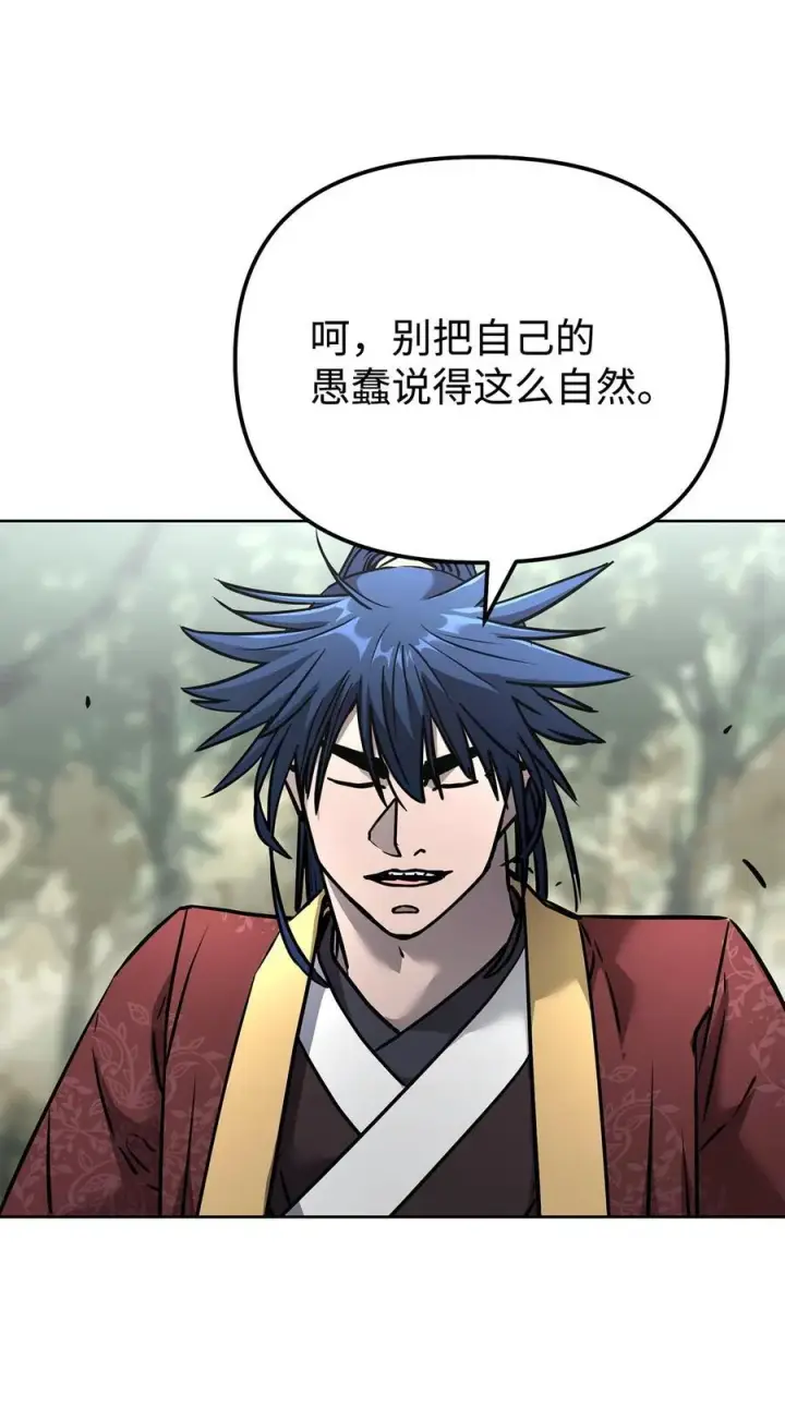 漫画《不死王的轮回》126 自投罗网第74张图