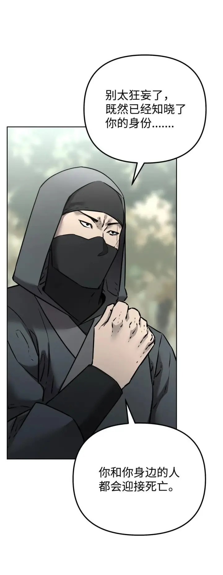 漫画《不死王的轮回》126 自投罗网第75张图