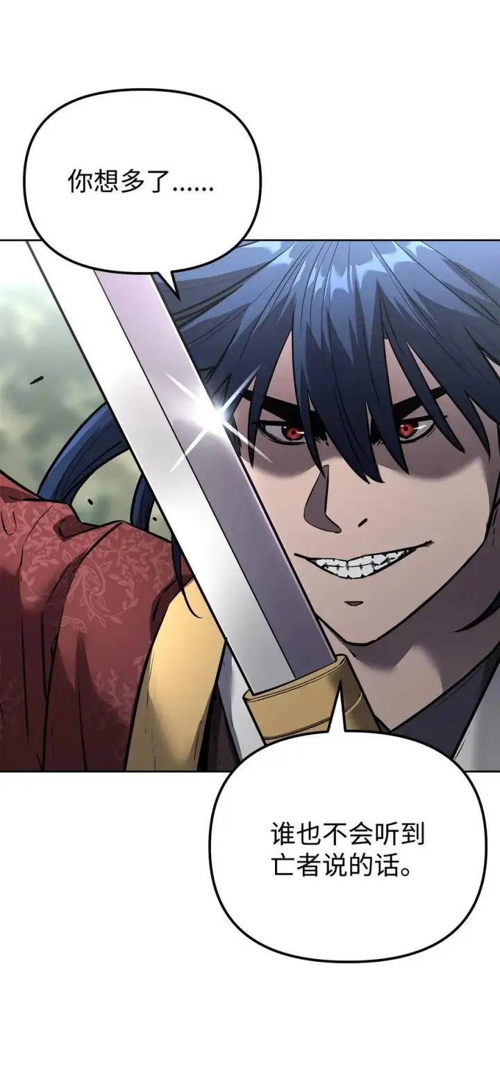 漫画《不死王的轮回》126 自投罗网第76张图
