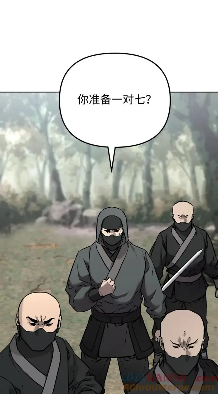 漫画《不死王的轮回》126 自投罗网第77张图