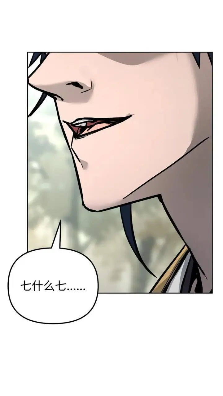 漫画《不死王的轮回》126 自投罗网第79张图