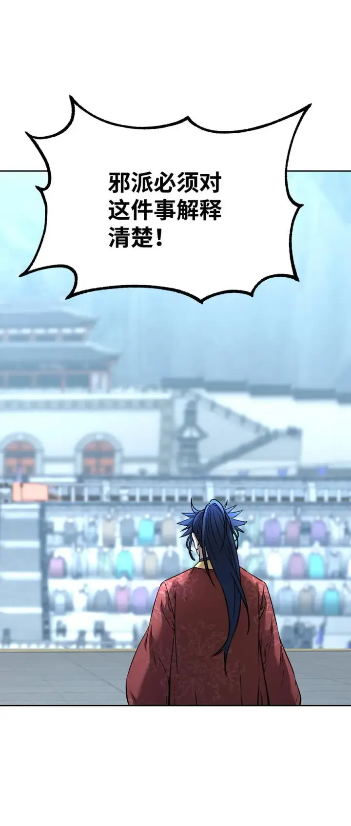漫画《不死王的轮回》126 自投罗网第8张图