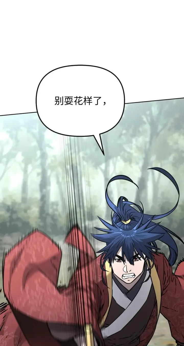 漫画《不死王的轮回》126 自投罗网第80张图
