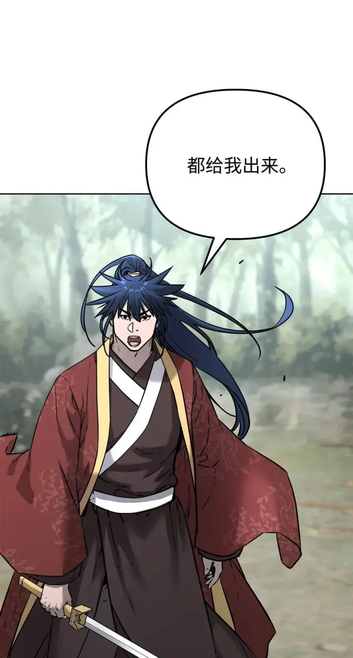 漫画《不死王的轮回》126 自投罗网第82张图