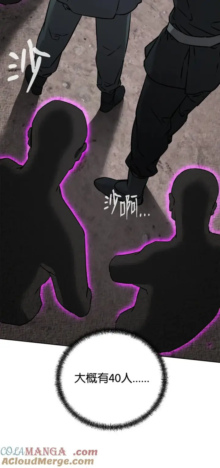 漫画《不死王的轮回》126 自投罗网第85张图