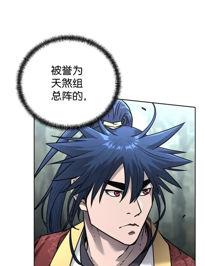 漫画《不死王的轮回》126 自投罗网第86张图