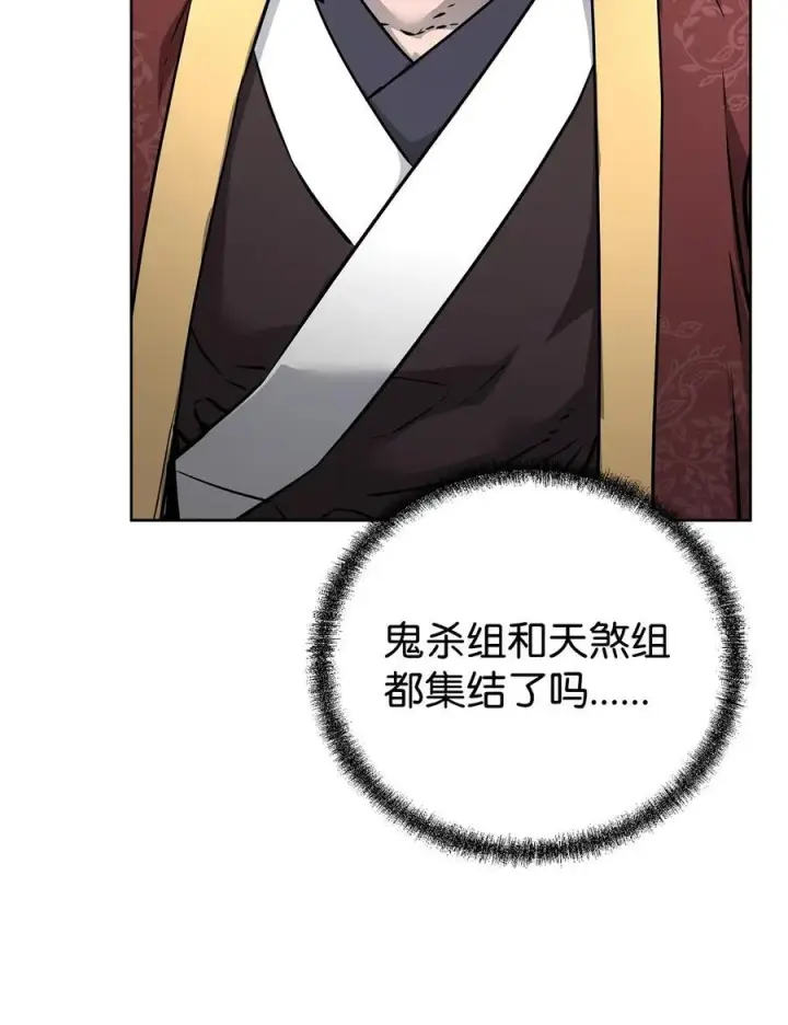 漫画《不死王的轮回》126 自投罗网第87张图
