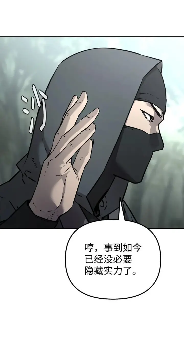 漫画《不死王的轮回》126 自投罗网第88张图