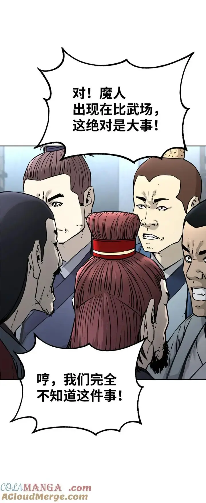 漫画《不死王的轮回》126 自投罗网第9张图