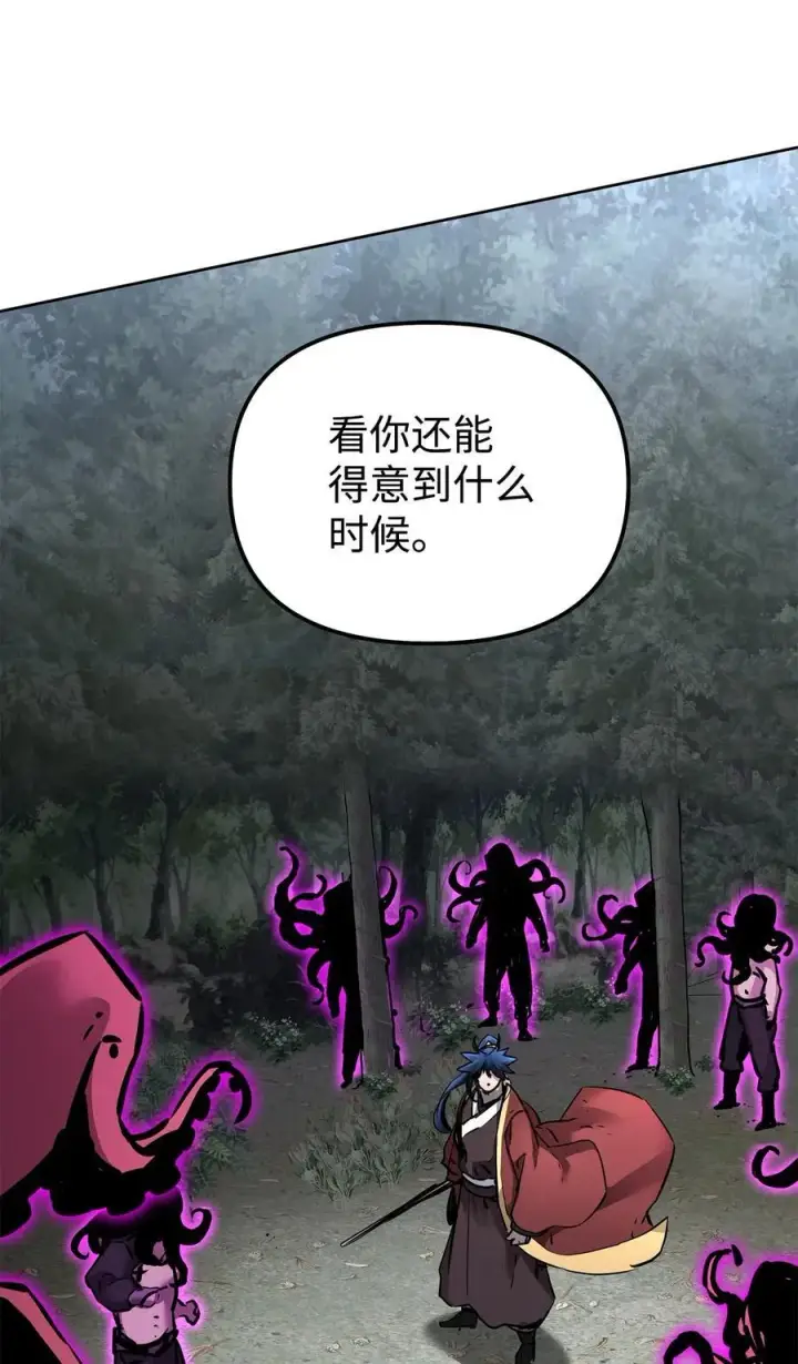 漫画《不死王的轮回》126 自投罗网第91张图