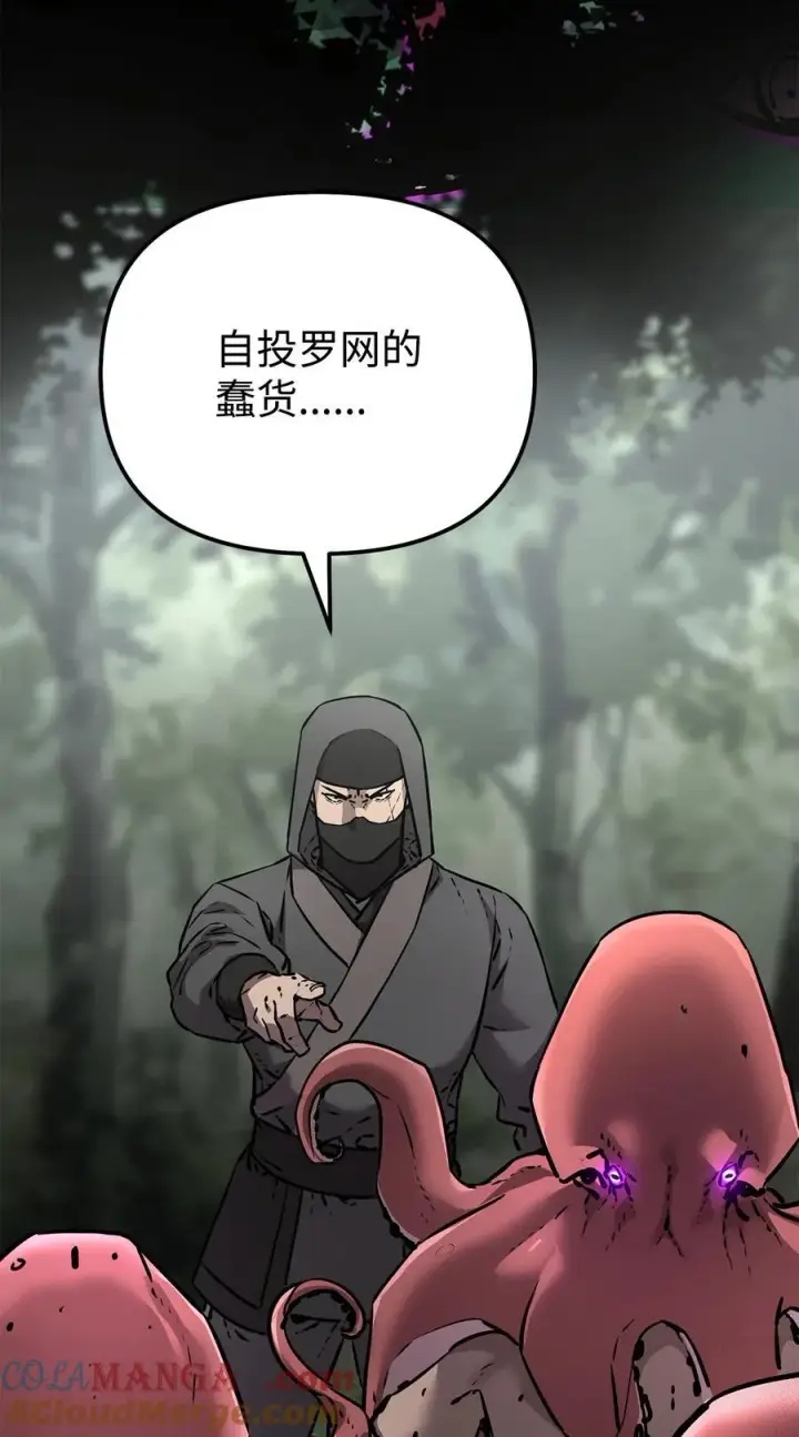漫画《不死王的轮回》126 自投罗网第93张图