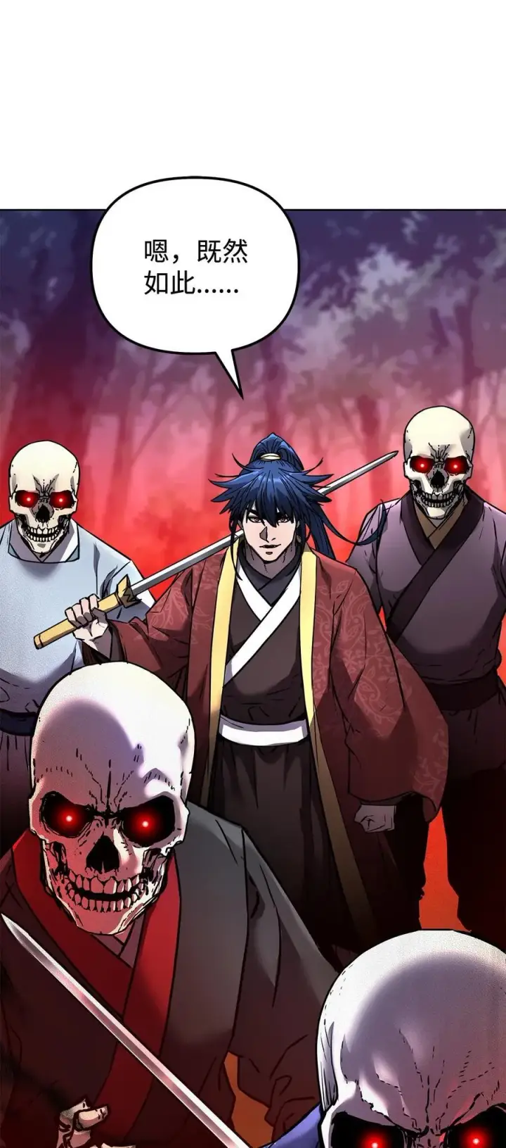 漫画《不死王的轮回》126 自投罗网第98张图