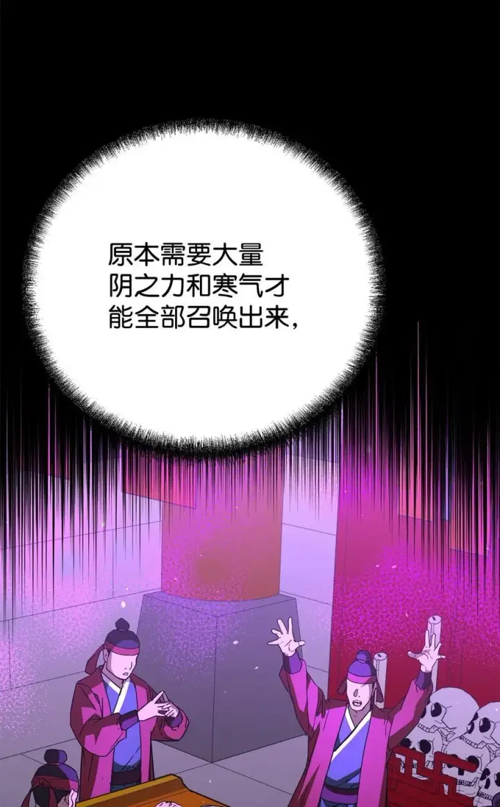 漫画《不死王的轮回》127 局势突变第10张图