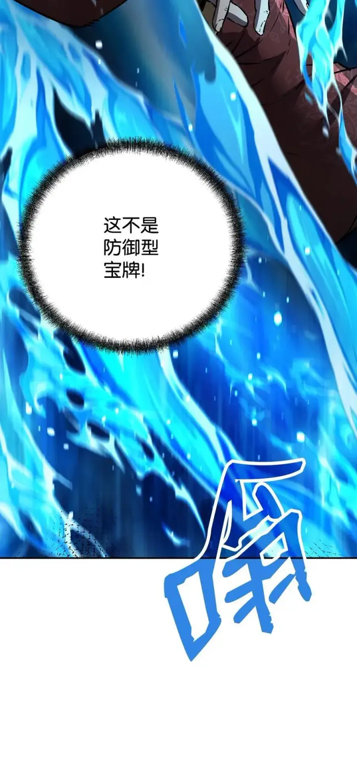 漫画《不死王的轮回》127 局势突变第102张图