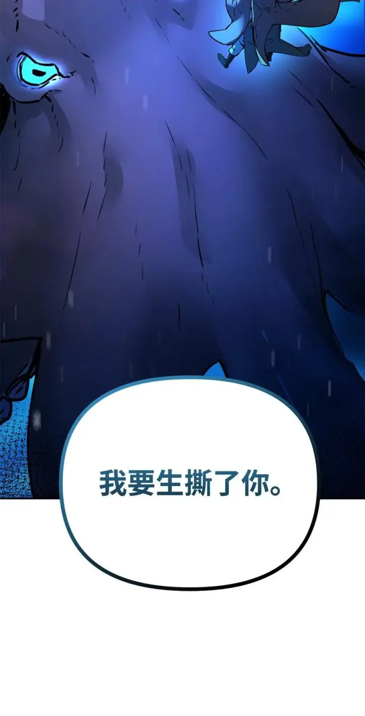 漫画《不死王的轮回》127 局势突变第104张图