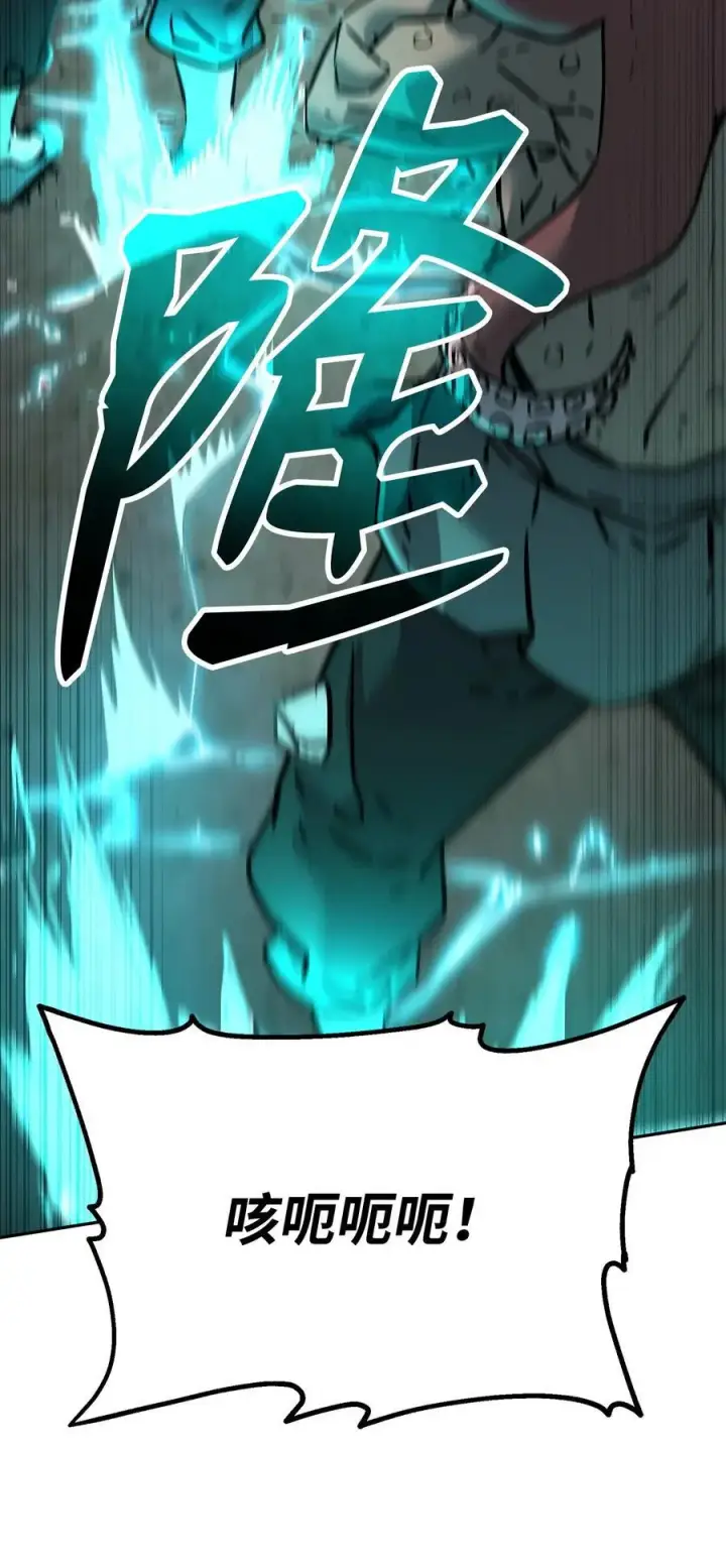 漫画《不死王的轮回》127 局势突变第22张图