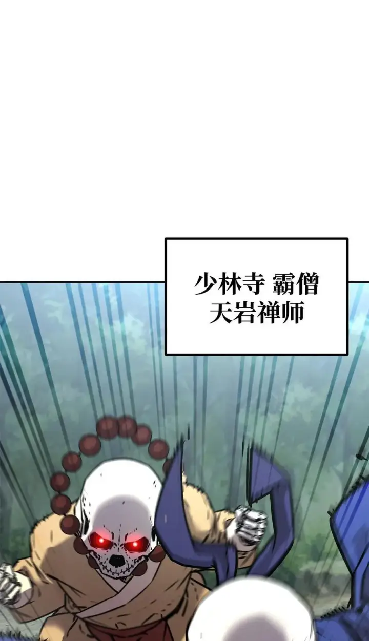 漫画《不死王的轮回》127 局势突变第27张图