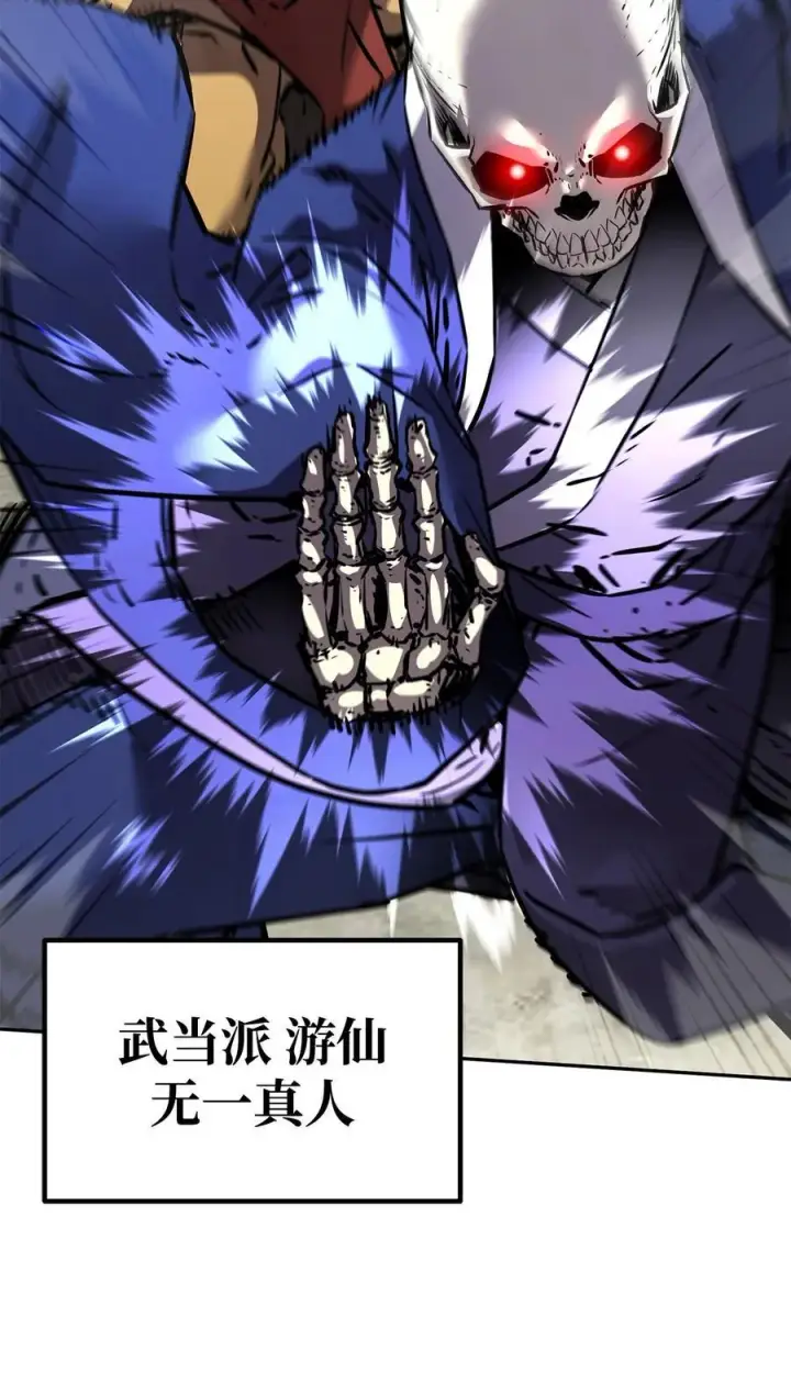 漫画《不死王的轮回》127 局势突变第28张图