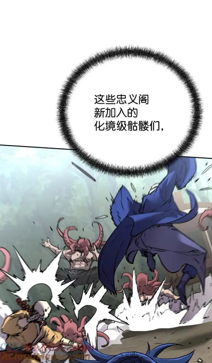 漫画《不死王的轮回》127 局势突变第29张图