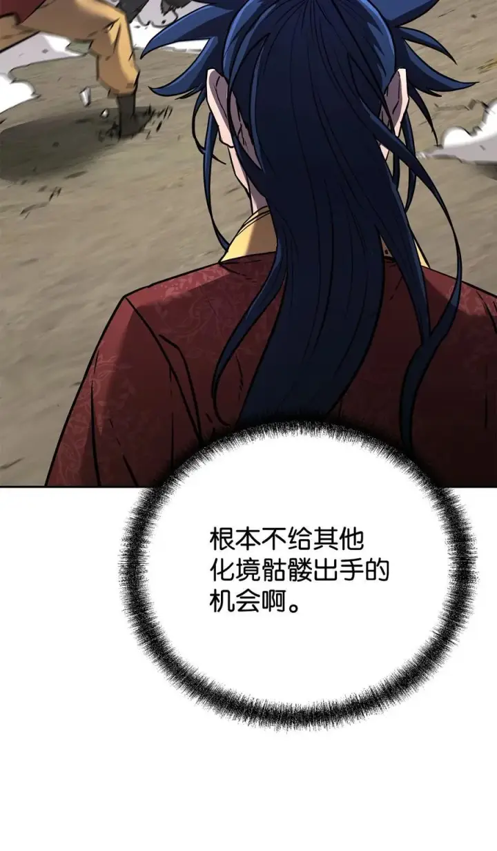 漫画《不死王的轮回》127 局势突变第30张图