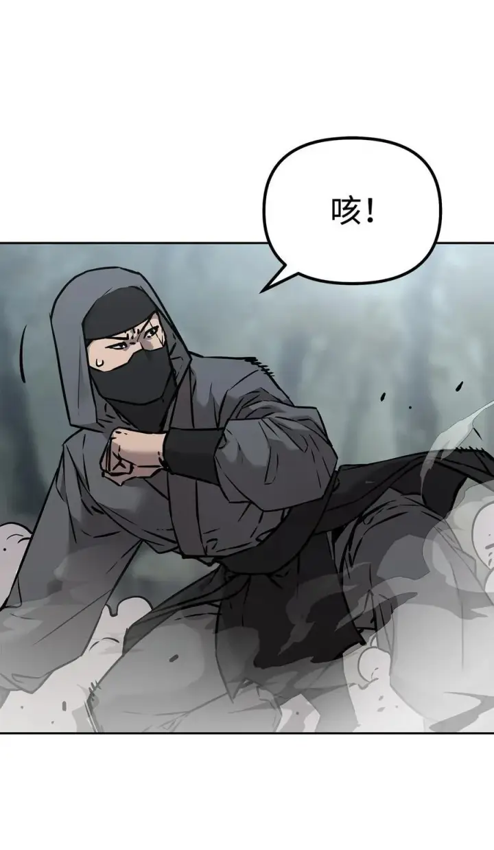 漫画《不死王的轮回》127 局势突变第36张图