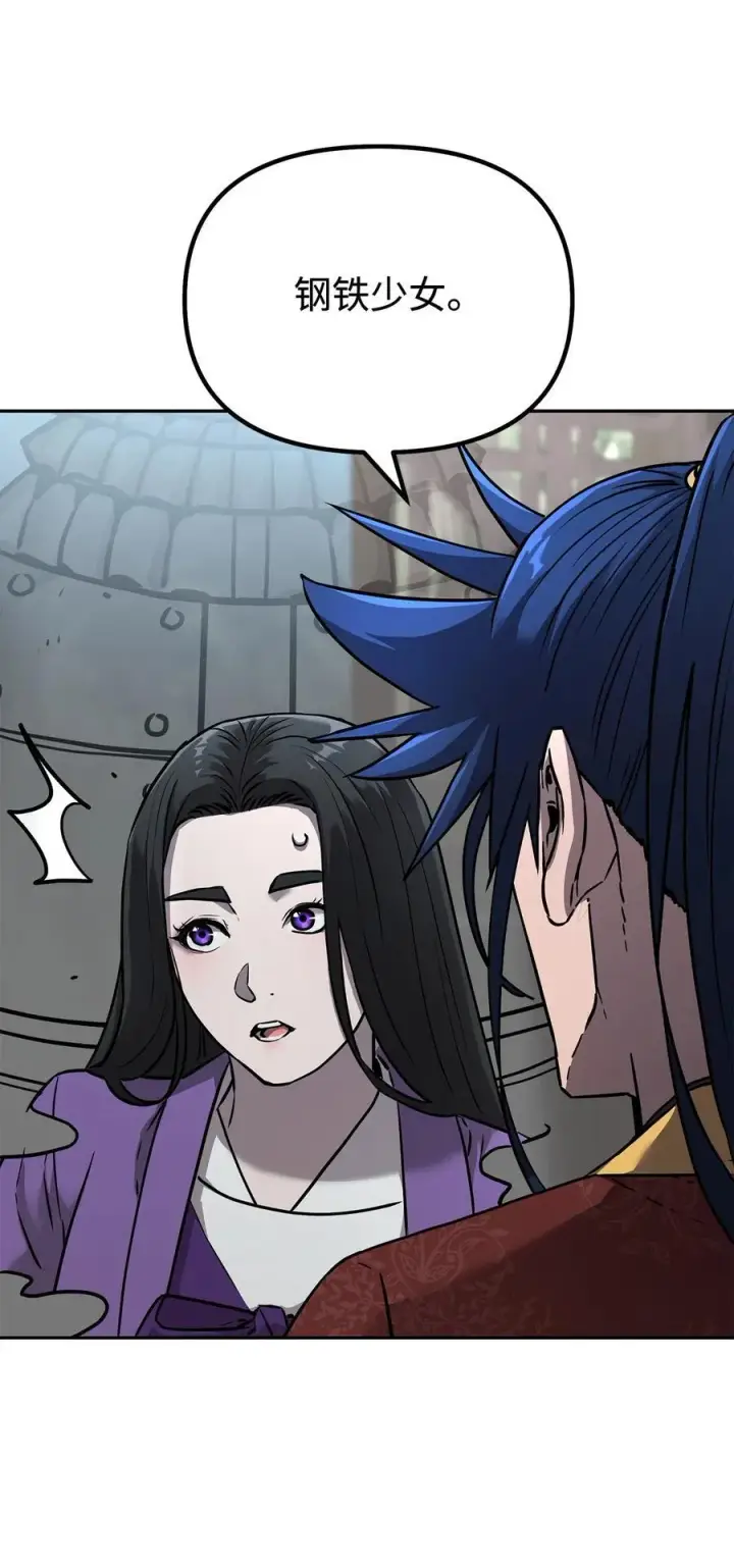 漫画《不死王的轮回》127 局势突变第39张图