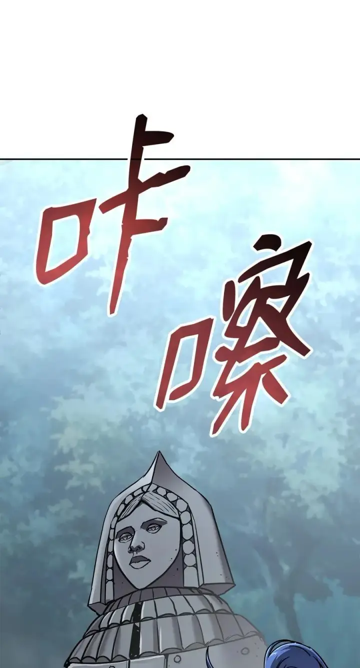 漫画《不死王的轮回》127 局势突变第40张图