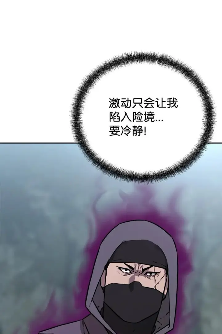 漫画《不死王的轮回》127 局势突变第42张图