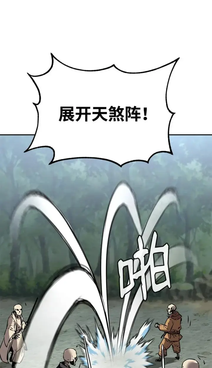 漫画《不死王的轮回》127 局势突变第46张图