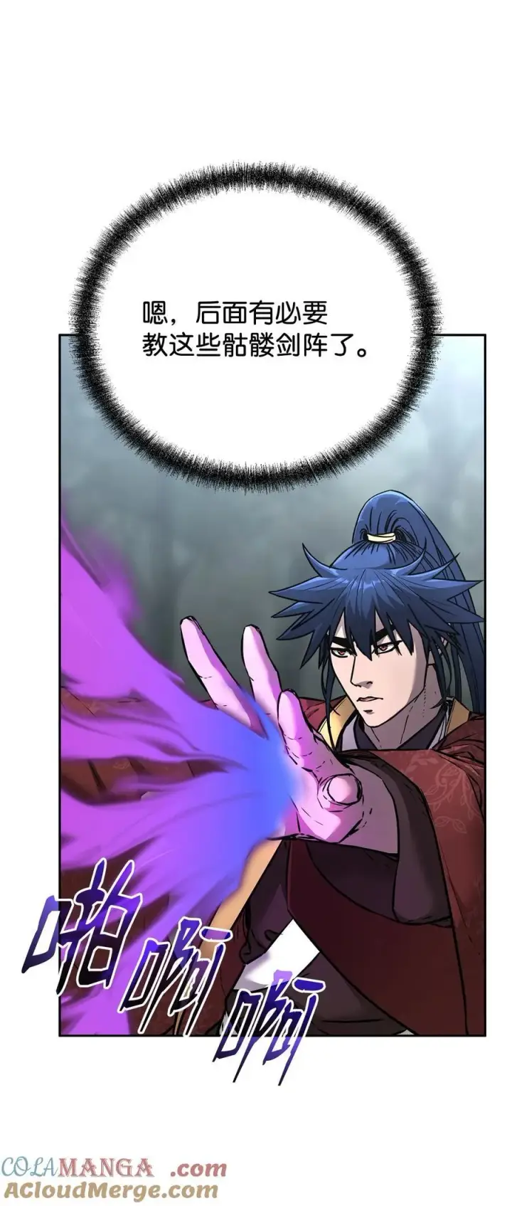漫画《不死王的轮回》127 局势突变第53张图